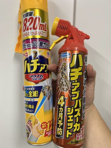 蜂の巣バスター、出動しました