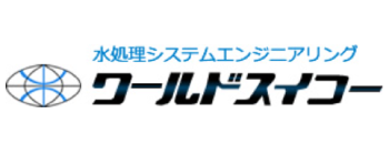 株式会社ワールドスイコー